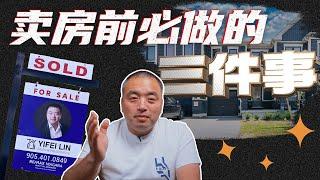 卖房像相亲？卖房前做这三件事，能让您的房子卖出更好的价格！#加拿大地产 #加拿大卖房 #大瀑布地产