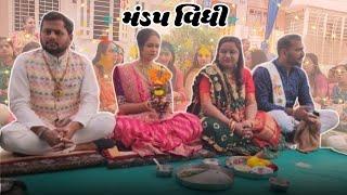 લગ્ન મંડપ વિધિ | Wedding | Gujrati | A_k gajera vlog |