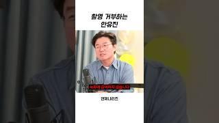 [아이브] 촬영 거부해버리는 안유진