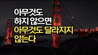 부자가 되기 위해 가장 먼저 습득해야 할 5가지 원칙과 부자들이 몰래 노력하는 4가지 / 책데이트