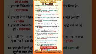 5 June 2025 Current Affairs/Daily Current Affairs//#allexam #important #currentaffairs #byvikramsir