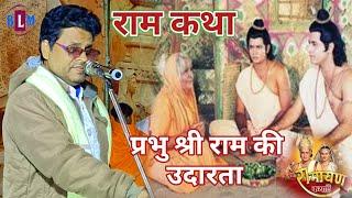 VIDEO ! #Manoj Sharma ! राम कथा ! बनवास ! प्रभु श्री राम की उदारता ! #bhojpuri Dugola