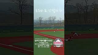 호수비 그리고 간발의 차