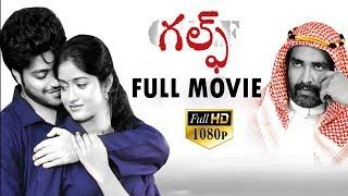 Gulf  Telugu movie || chetan Maddineni | Dimple