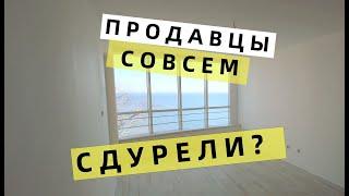 ПРОДАВЦЫ "ДУРЕЮТ"? Недвижимость в Болгарии как "ПОРОХОВАЯ БОЧКА" в последнее время.