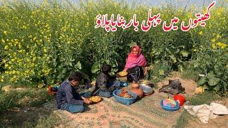 Pehli Bar Kheto Me Pulao Bnaya /Iman Family vilog/Village Women Cooking/Mud House village life