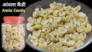 Amla Candy :Hair और Skin के लिए रामबाण: हेल्दी और टेस्टी आंवला कैंडी बनाएं