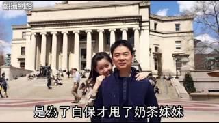 奶茶妹被甩 富商否認因準岳父涉貪--蘋果日報 20150107