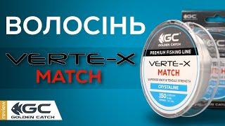 Волосінь GC Verte-X Match Crystaline. Для любителів поплавцевої ловлі!