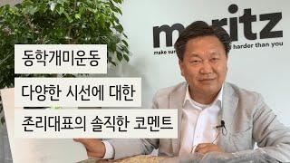 동학개미운동 성공?실패?