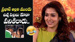 Nayanthara About Prabhas | Nayanthara Funny Comments On Prabhas | IndiaGlitz Telugu