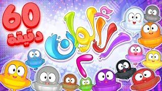 marah tv - قناة مرح | أغنية الألوان وساعة من أغاني مرح تي في