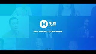 Hua Yuan Science and Technology Association (HYSTA) 2022 Annual Conference