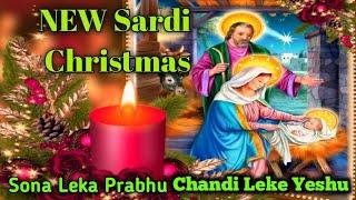 Sona Lekar Prabhu Chandi Leke Yeshu | New Christmas song |Sadri Songs