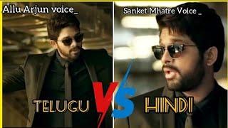 Telugu VS Hindi language Allu Arjun Dialogue by Sanket Mhatre