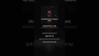 대니딕(DNYDK),KP,Curlly,와이챈스(Whychns) - Strong Survive + I said | 가사 (Lyrics) #Shorts
