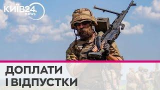 Доплати, відпустки та виплати пораненим військовим - Верховна Рада ухвалила закон