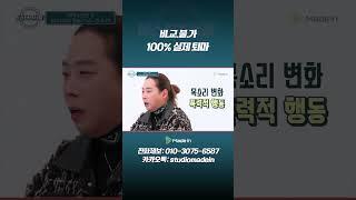 비교불가한 100% 찐퇴마 #귀신#빙의#퇴마