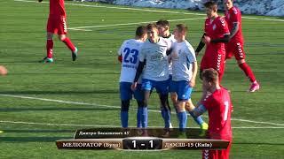 Highlight II МЕЛІОРАТОР (Буча) 1-1 ДЮСШ-15 (Київ)