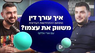 איך עורך דין משווק את עצמו?