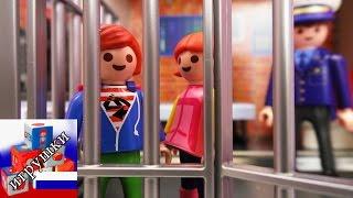 Экскурсия в отделение полиции и в тюрму Playmobil
