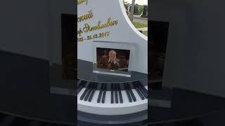 Могила Шаинского он смог , а многоие не смогли