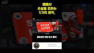 레전드 트레이더의 매매비법?