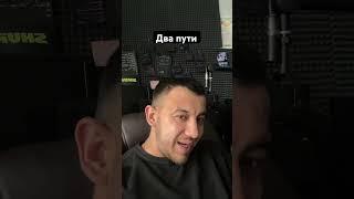 Два пути #капитализм #социализм