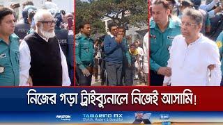 হাসিনাকে স্বৈরাচার রূপে আসীন করেছিলেন এই ১৩ আসামি | Tribunal Today | Jamuna TV