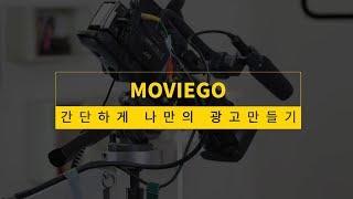 사진으로 동영상 만들기  WWW.Moviego.kr