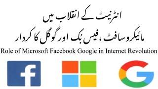 Revolution of Internet in Urdu/hindi || Microsoft, Facebook and Google made the Internet Better