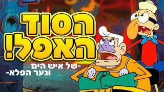 בובספוג הסוד האפל של איש הים ונער הפלא! (*תאוריה מטורפת!*)