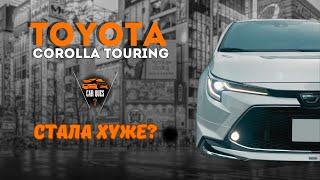 Обзор Toyota corolla touring 2020  обвес modellista - CAR QUES