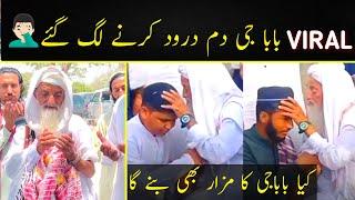 Umary Waly Viral Baba G Abdul Qadir Starting Dam Darood in Pakistan | REBUTTAL