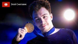 ИТОГИ ПРОИЗВОЛЬНОЙ ПРОГРАММЫ - Мужчины. Чемпионат Европы по Фигурному Катанию 2020