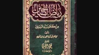 الكتب المسموعة  ::  كتاب رياض الصالحين للنووي 2/2