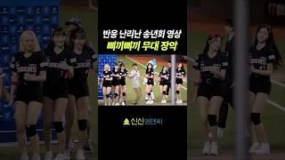 삐끼삐끼 중독 끝판왕! 무대 장악男..#shorts #challenge #삐끼삐끼 #챌린지 #치어리더 #송년회 #대구 #웃긴영상 #댄스 #구독 #좋아요