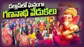 Ganesh Chaturthi Grand Celebration in Dallas, USA | Vinayaka Chavithi USA 2024 | SumanTV Newyork