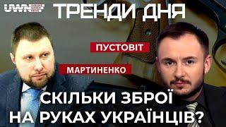 5 мільйонів одиниць зброї на руках у населення: Міф чи реальність?