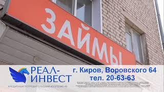 Прямой эфир. Первый городской канал в Кирове. 07.07.2023