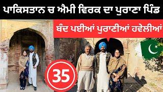 ਪਾਕਿਸਤਾਨ ਚ ਐਮੀ ਵਿਰਕ ਦਾ ਪੁਰਾਣਾ ਪਿੰਡ Ammy Virk Village Pakistan | Punjabi Travel Couple | Ripan Khushi