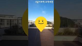 DMC퍼스트뷰 남가좌역 초역세권 도보3분#dmc퍼스트뷰 #서울아파트 #남가좌동아파트