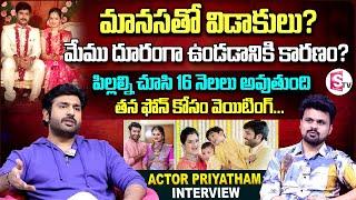 Serial Actor Priyatham Emotional Interview | Anchor Roshan | Telugu Interviews | SumanTV Vijayawada