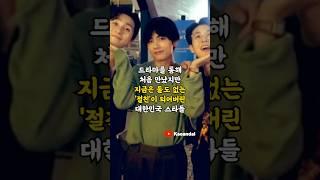 드라마를 통해 처음 만났지만 지금은 둘도 없는 '절친'이 되어버린 대한민국 스타들
