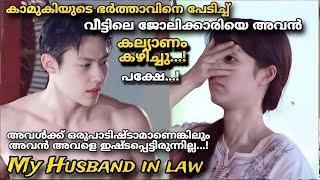 My Husband inlaw Drama Full episodes Malayalam explanation ️ Thai drama Single watch @MOVIEMANIA25