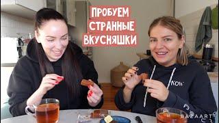 Блоггеры пробуют странные вкусняшки из интернета