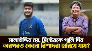 রিশাদ কার আবিষ্কার?| Who found Rishad| @DforDebbrata