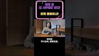 로또 운 내 사주에도 있다. 언제 들어오나? 로또 공략법