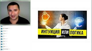 Образ и бессознательное. Как работать с интуицией #онтопсихология #интуиция #Вячеслав_Нескородов