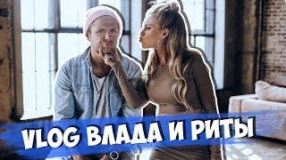 Два дня из нашей жизни / ВЛОГ Влада и Риты